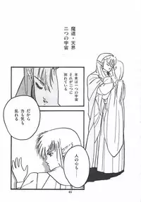 [PROTONSAURUS] LUCIFER KAIKI