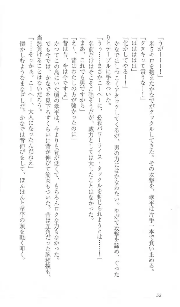 FORTUNE ARTERIAL かなで編