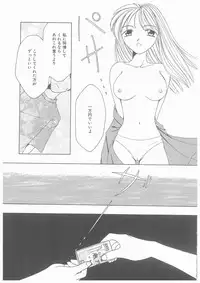 [Yoshinari Ayaka] Suiyousei Shoujo