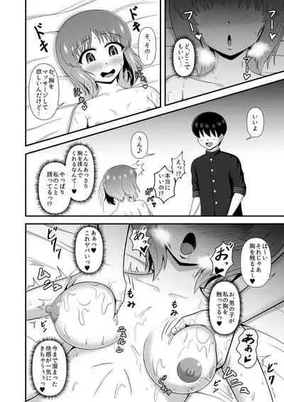 Teisou Gyakuten Abekobe Banashi 3