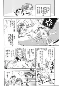 [Chiba Dirou] Ani Paro Anthology Oneesan Matsuri