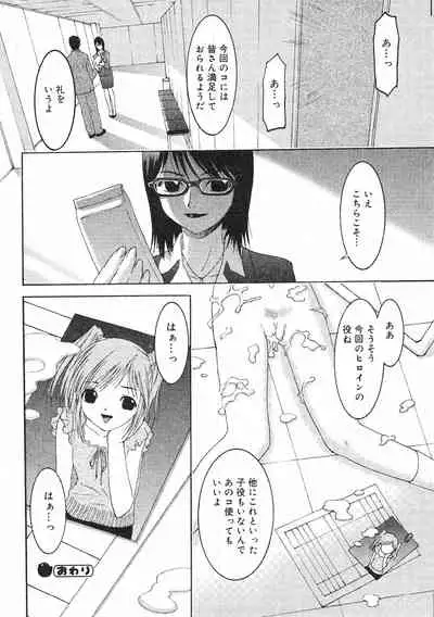 COMIC Minimon Vol. 7