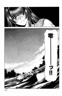 [Komiya Sanae, Nonomura Hideki] Phantom Rei Vol.1