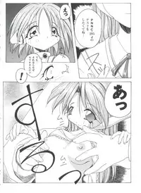 [doujinshi anthology] Love Heart 4 (To Heart)