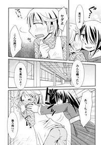 [Honda Aru] Kimi no Hachimitsu Pie - Your Honey pie