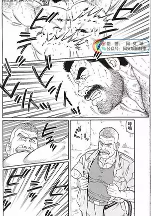 Kimi yo Shiru ya Minami no Goku Ch. 31-45