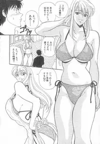 [Kouenji Marimo] Kimi wa TOO SHY