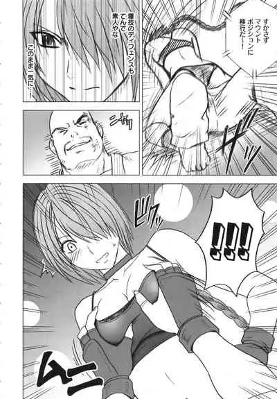 Girls Fight Kanzenban