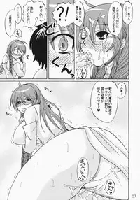 (C75) [Honey Bump (Nakatsugawa Minoru)] Ikuhisashiku No.02 Matsu (Sekirei)