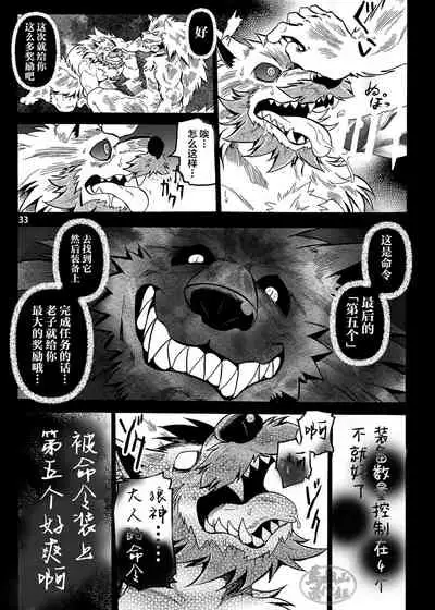 Gekkan Hypnosis Vol. 3