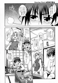 [Uchoten] Spitfire Sireline