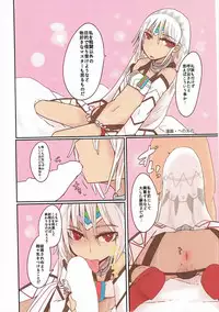 (C91) [Fuji Sengendou (Various)] Onee-san Rental Hajimemashita (Fate/Grand Order)