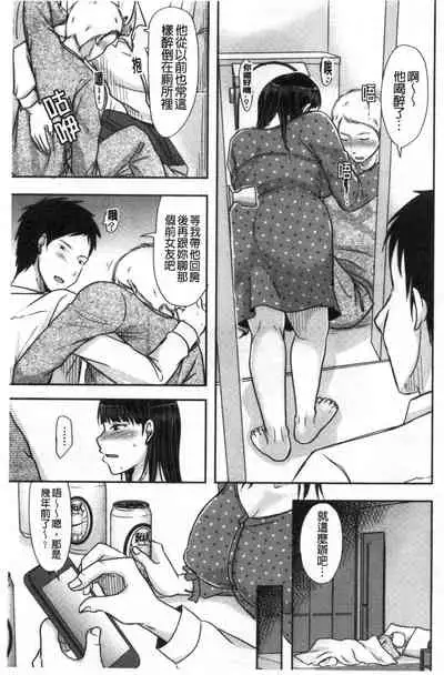 [Kurogane Satsuki] Hitozuma demo Daite mireba [Chinese]