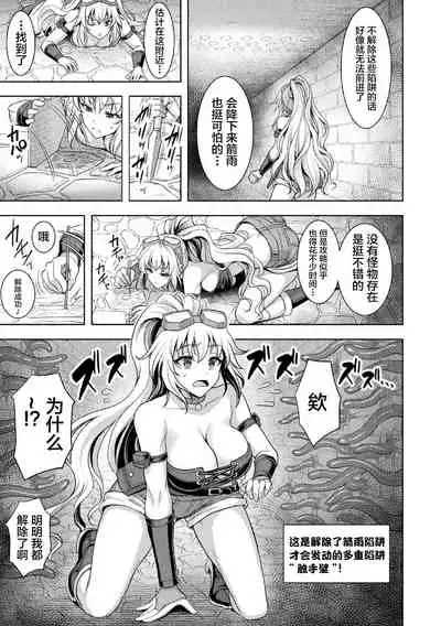 2D Comic Magazine Zecchou Kairaku ga Tomaranai Ero-Trap Dungeon Vol. 2
