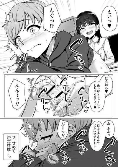 Ijiwaru de Amaama