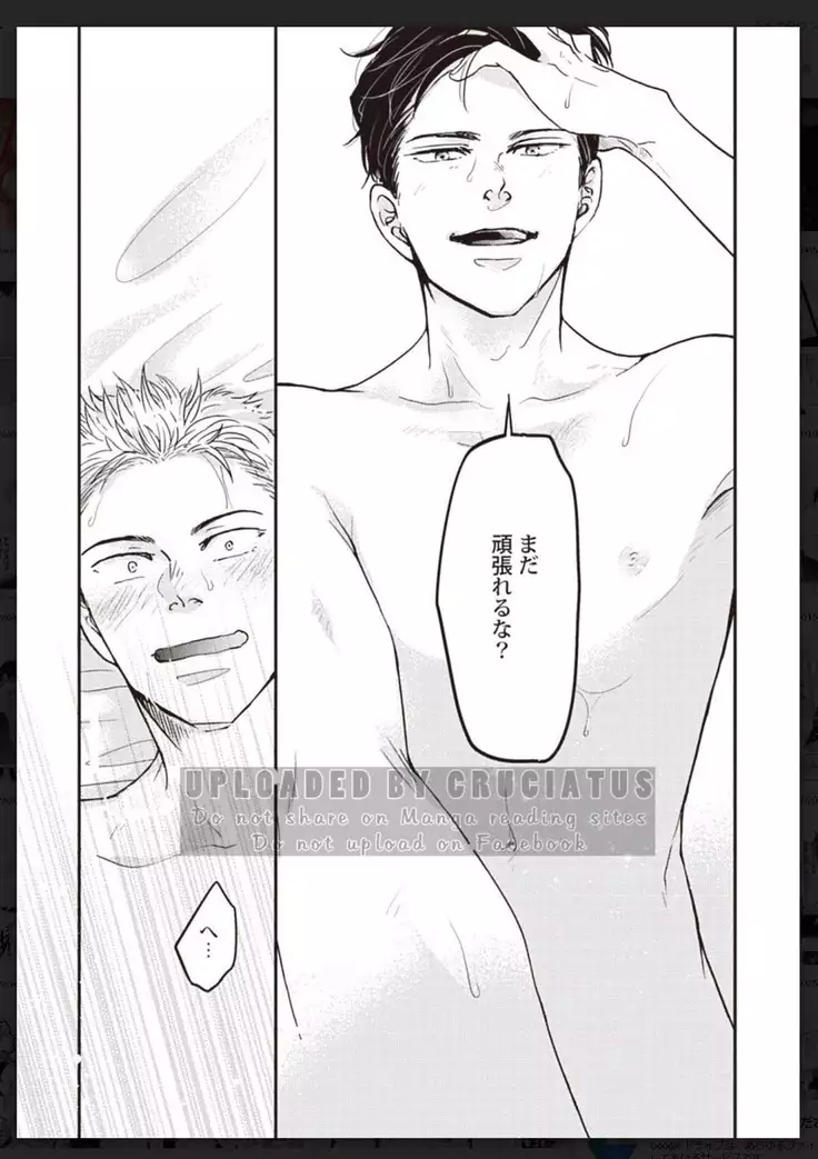 _タチネコ争奪BL