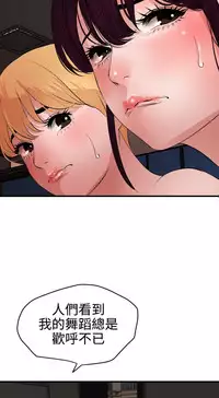 Desire King 欲求王 Ch.41~48 [Chinese]