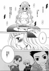 COMIC MEGAPLUS 2004-06 Vol. 8