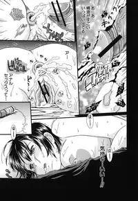 [Souko Souji] Zecchou Sunzen