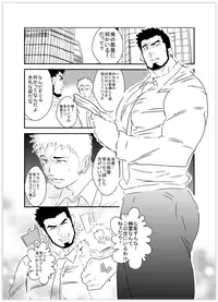 [Sorairo Panda (Yamome)] Somaru Yoru