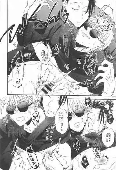 saikyo×kimeseku×sokuochichi2koma