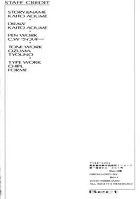 [Bect (Aoume Kaito)] wish (Steel Angel Kurumi)