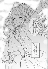 (C82) [SUKAPON-DO (Yano Takumi)] Amai Seikatsu (Fire Emblem Awakening)