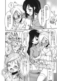 [Anthology] Otokonoko wa Itsudemo Moteki [Digital]