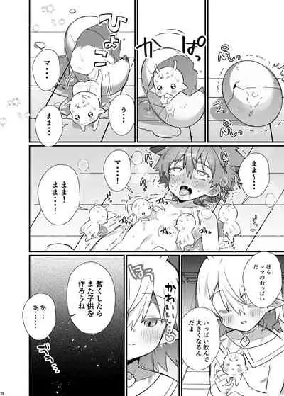 [Nefradel S.P.A. (Various)] Uchuujin ・Shota Goudoushi Deluxe Zoukangou [Digital]