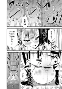 [Morishige] Haramase Maido Tai [Digital]