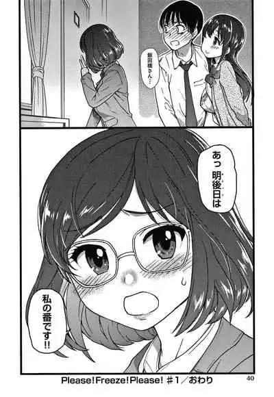 [Shiwasu no Okina] Please! Freeze! Please!