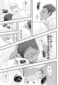 [Sick:Re (Yan)] Stop Kiss!! (Kuroko no Basuke)