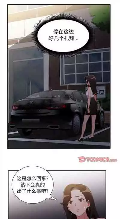 由莉的秘密1-60 中文翻译 （更新中）