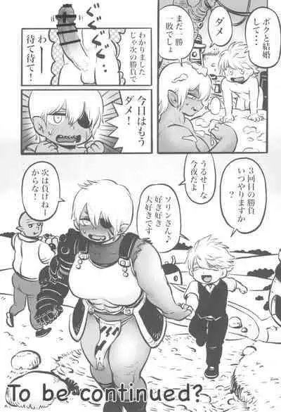 The Orc Warrior and the Noble Boy