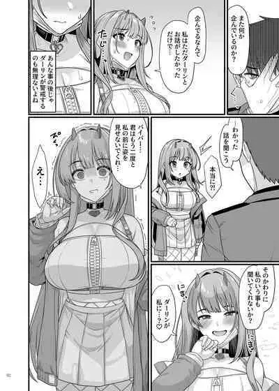 NIKKE Icha Love Ero Goudou "NIKKE☆Lover"