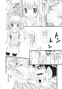 [Azamino Keiji] Isshoni Itene