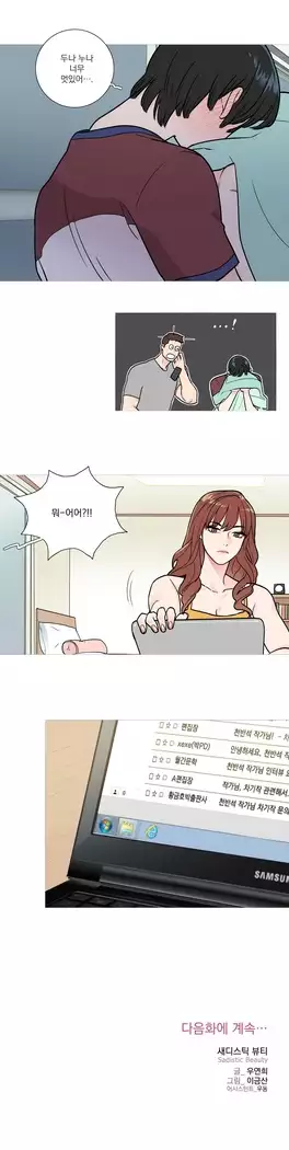 Sadistic Beauty Ch.0-25