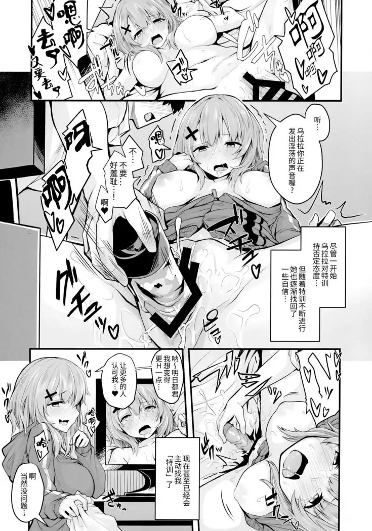 Hikikomori JK no Tadashii Shitsukekata