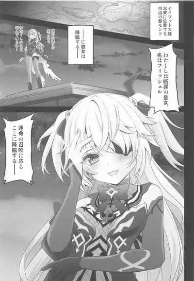 Danzai no Koujou no Geboku ni Narinasai