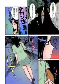 [Momoyama Jirou] ABDUCT ~Ikenai Shiiku Kansatsu~