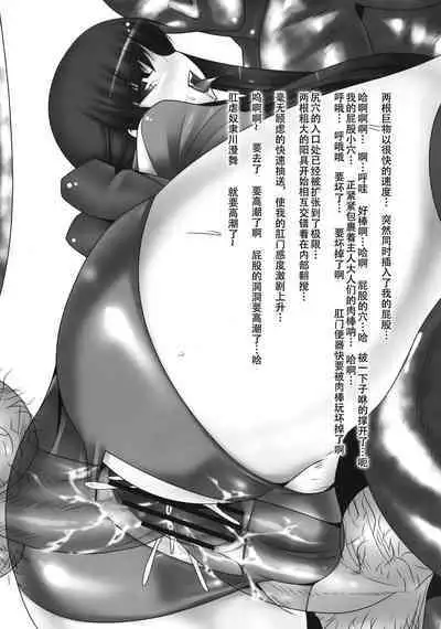 Anal Mai 1-6 + Bangaihen + Kedamono Mushibami Shiremono