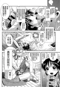 [Ohnuma Hiroshi] Chibikko-tachi wa Natsu no Nioi. [Chinese]