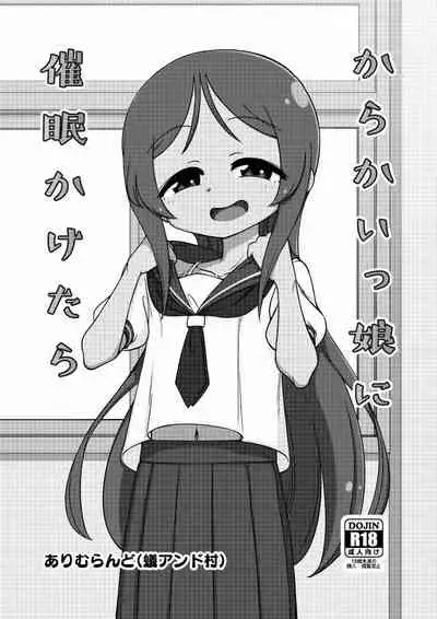 Karakaikko ni Saimin Kaketara