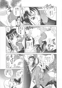 [Katamikoi Mizue] E-motion