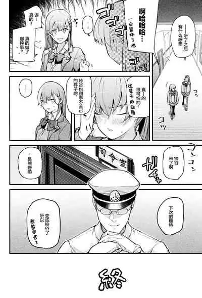 Kanmusu Ura Zukan Kumano Hen