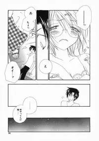 [Inomoto Rikako] Pretty Size