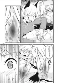 (C87) [Water Garden (Hekyu)] Active Positive (Strike Witches)