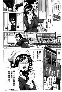 [Suna Nezumi] Mesubuta Plant | 牝豚育成計畫 [Chinese]