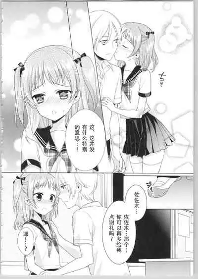 [Carmilla] Dear My Darling! [Chinese] [SOLA重嵌]