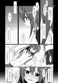 (COMIC1☆9) [TIES (Takei Ooki)] Watashi no, Onii-chan